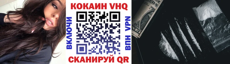 COCAIN VHQ Купить закладки Суворов